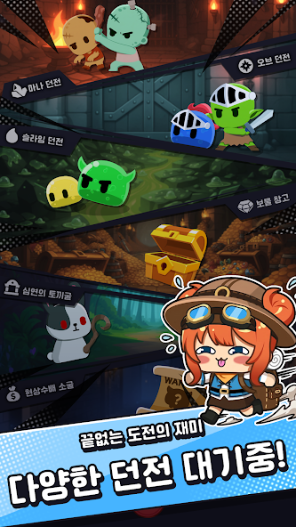 PICK ME CHANCE (뽑만추 : 방치된 뽑기기계 RPG'에 대해 알아보세요) screenshot